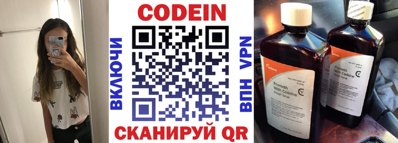 ОМГ ОМГ ONION  Жуковский  Кодеин напиток Lean (лин) 