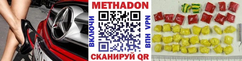 это как зайти  закладки  Жуковский  МЕТАДОН VHQ 